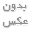 لوله آکاردئونی فاضلابی